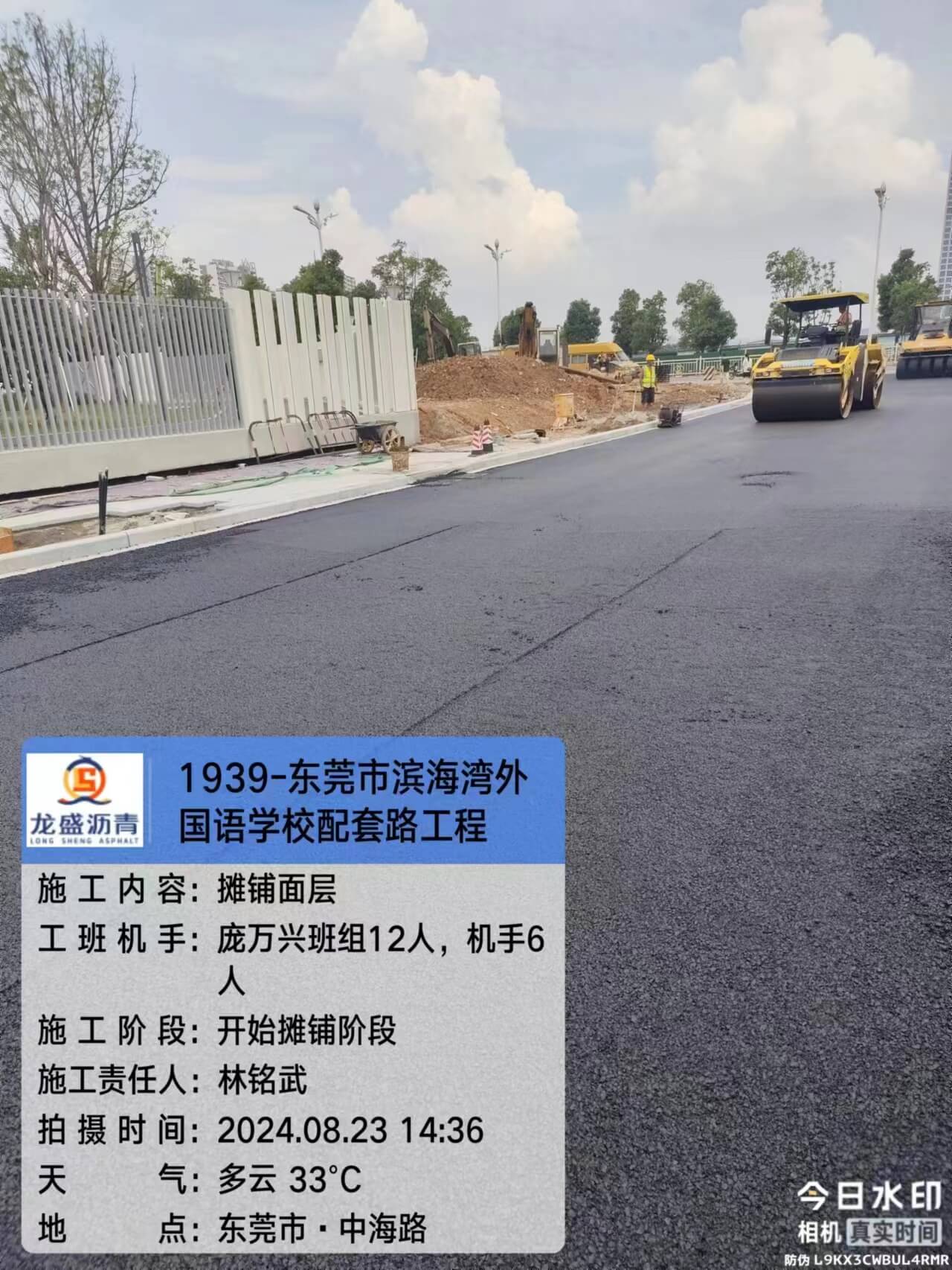 東莞濱海灣外國語學校配套路面施工